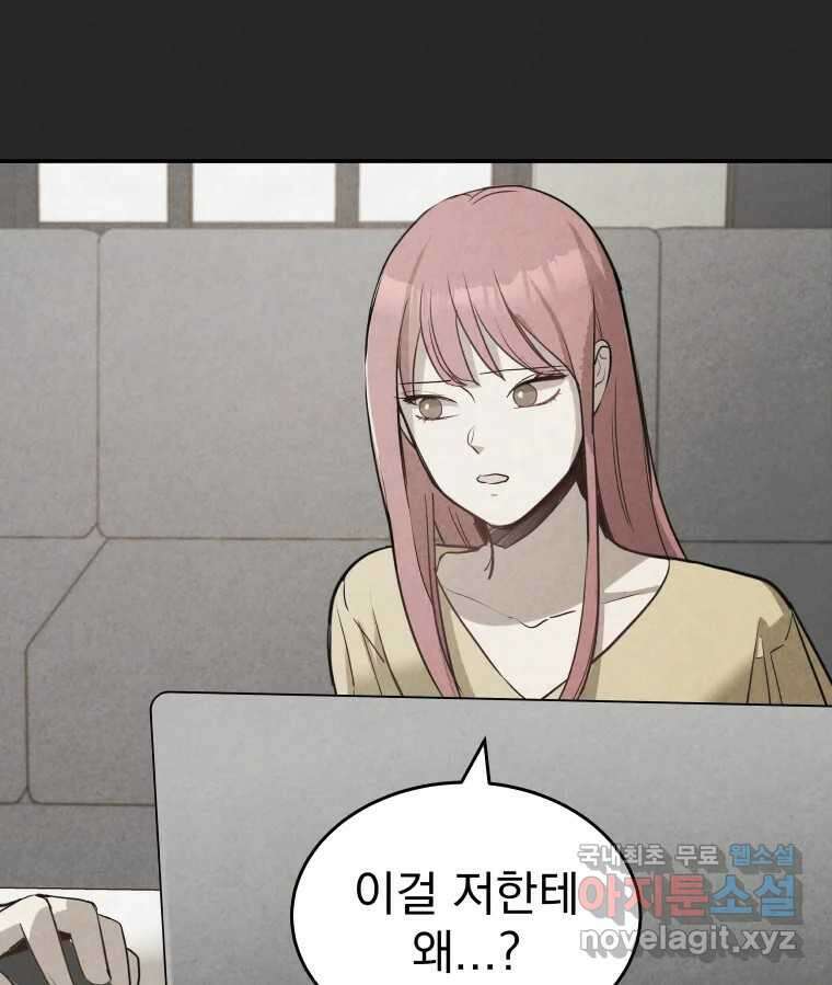 계단 45화 59