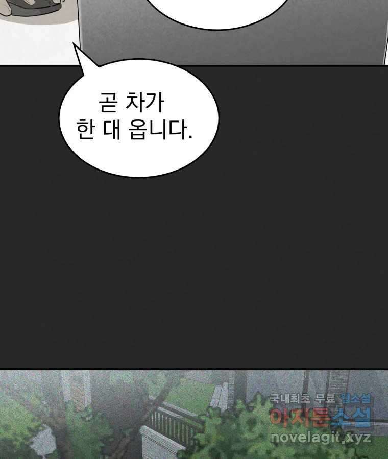 계단 45화 60
