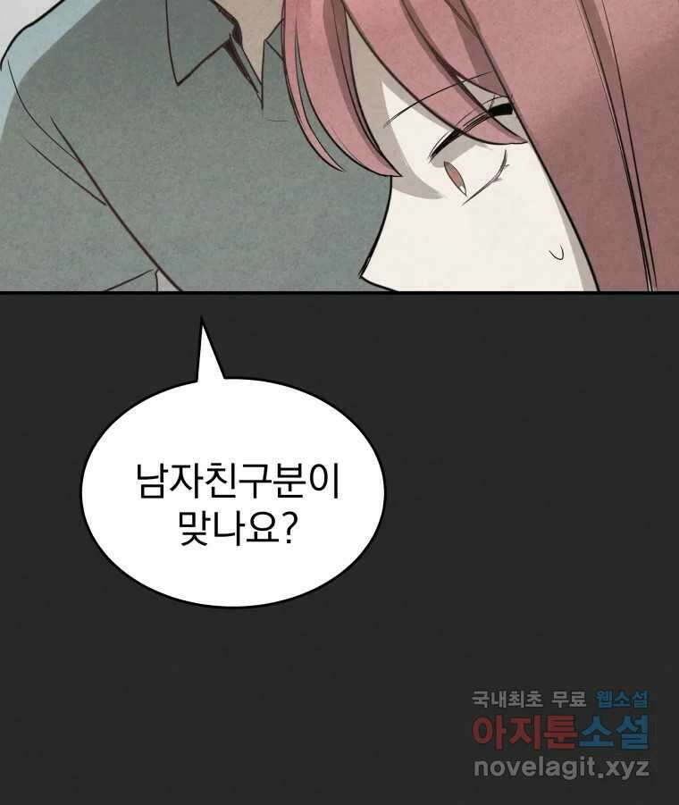 계단 45화 63