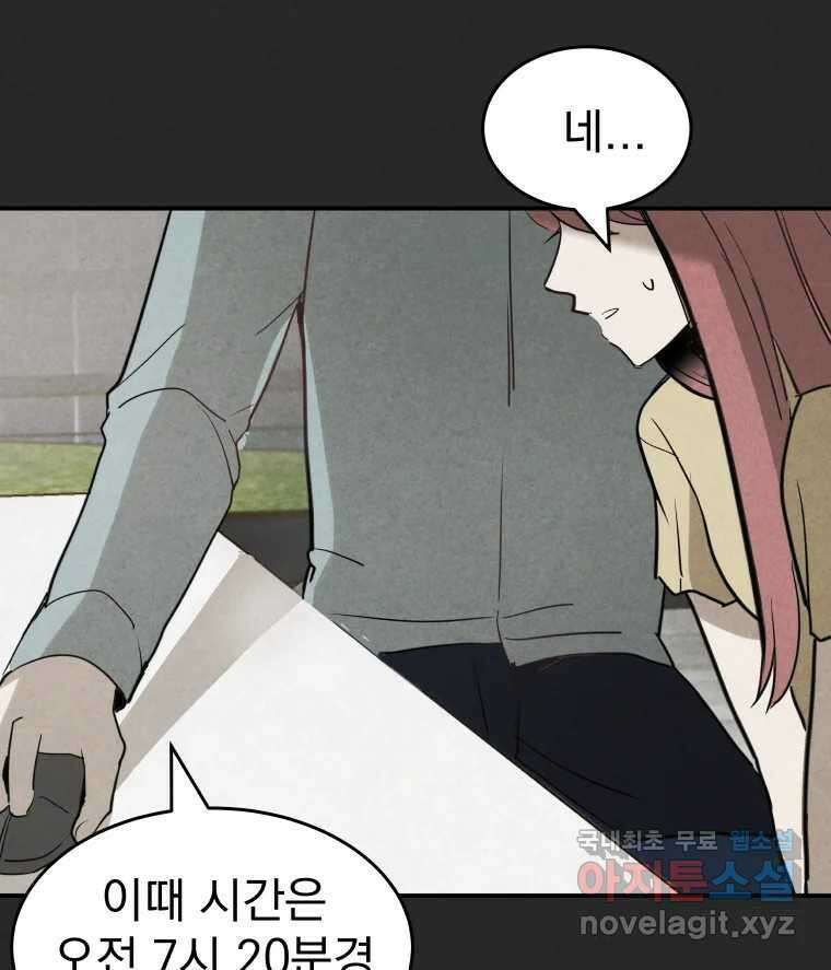 계단 45화 64