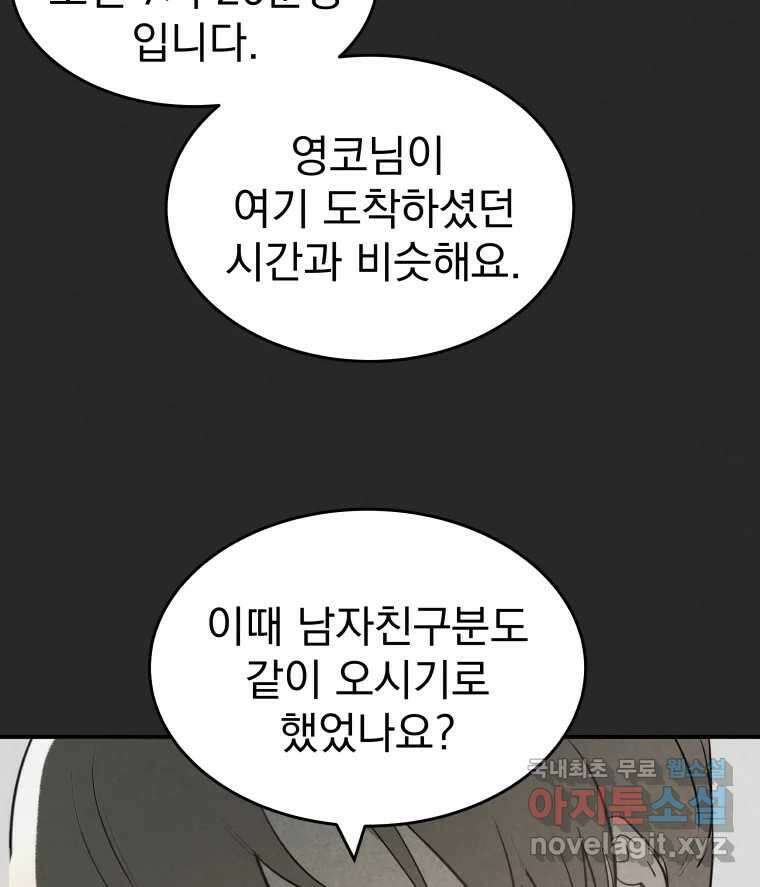 계단 45화 65
