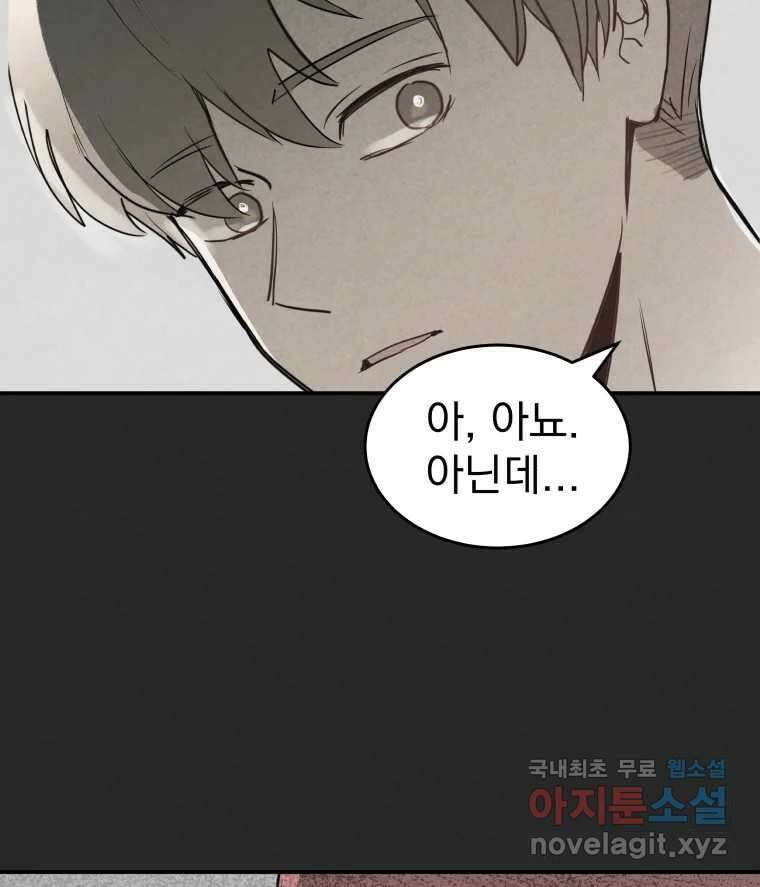계단 45화 66