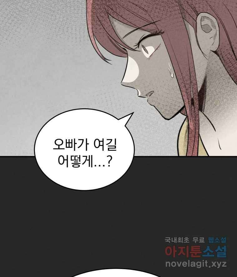 계단 45화 67