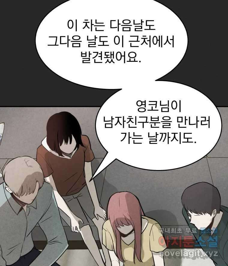 계단 45화 68