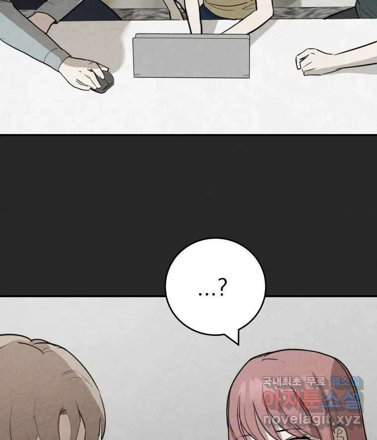 계단 45화 69