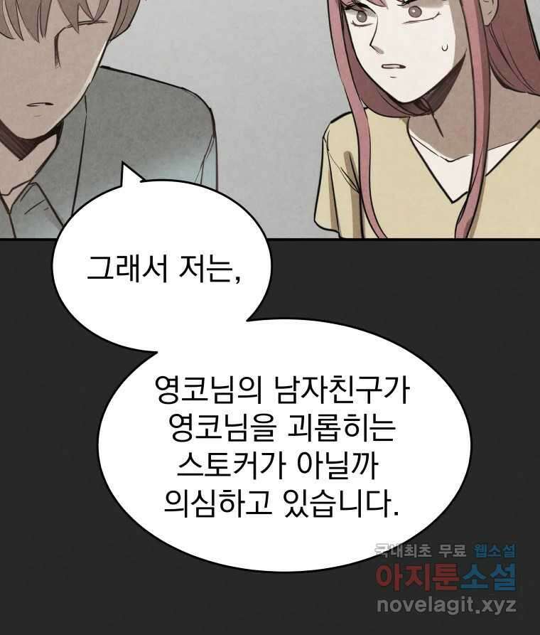 계단 45화 70