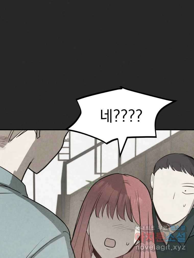 계단 45화 71