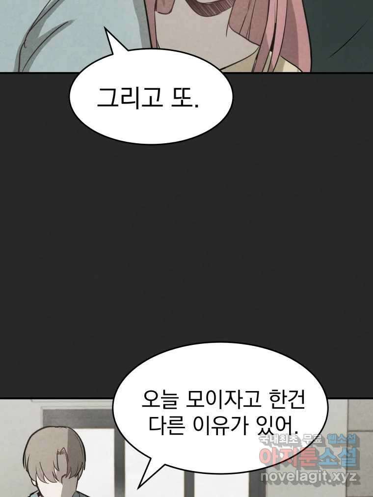 계단 45화 72