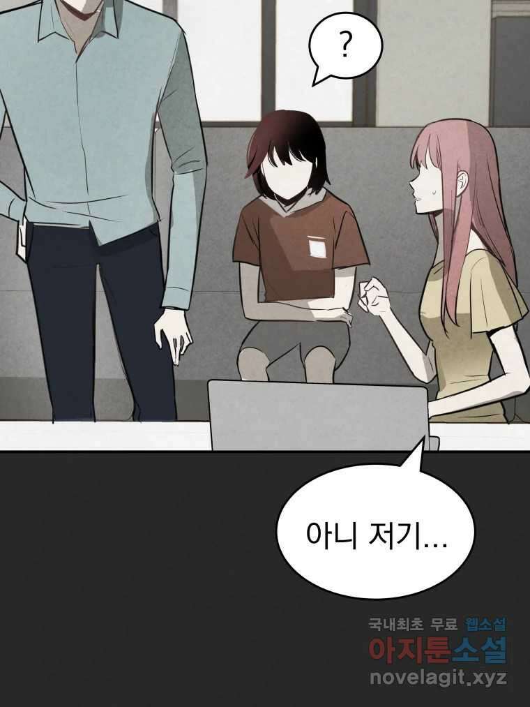 계단 45화 73
