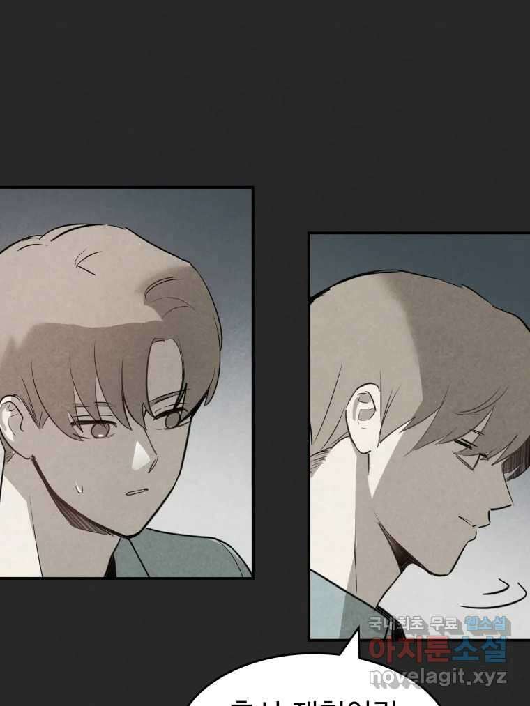 계단 45화 74