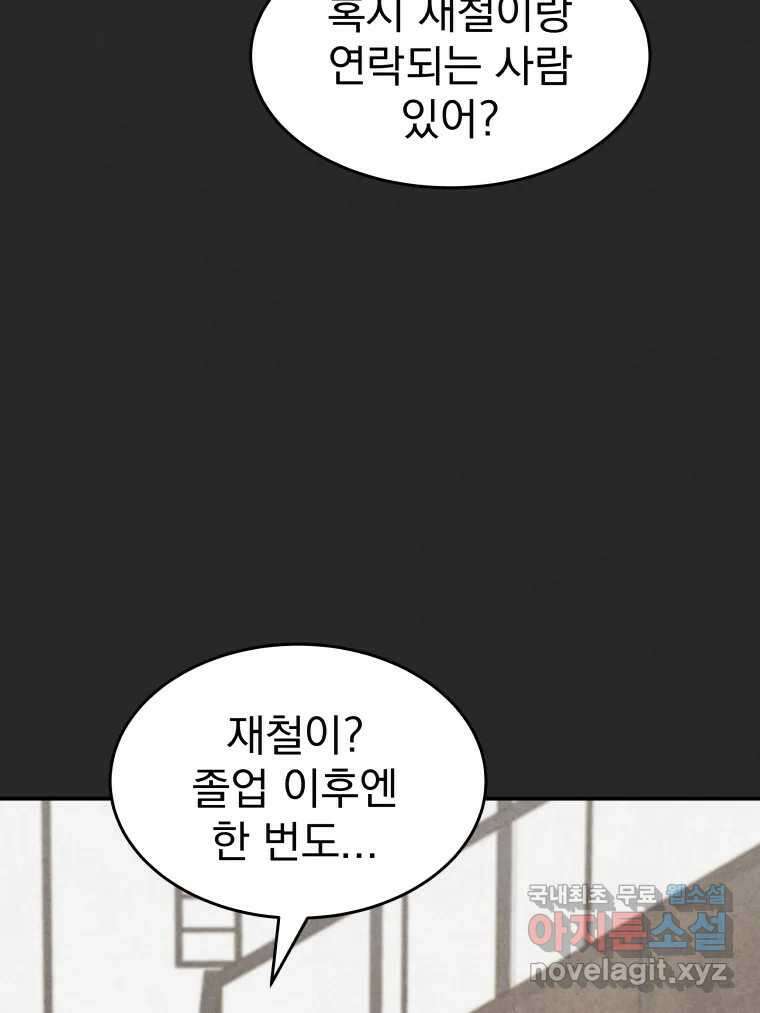 계단 45화 75