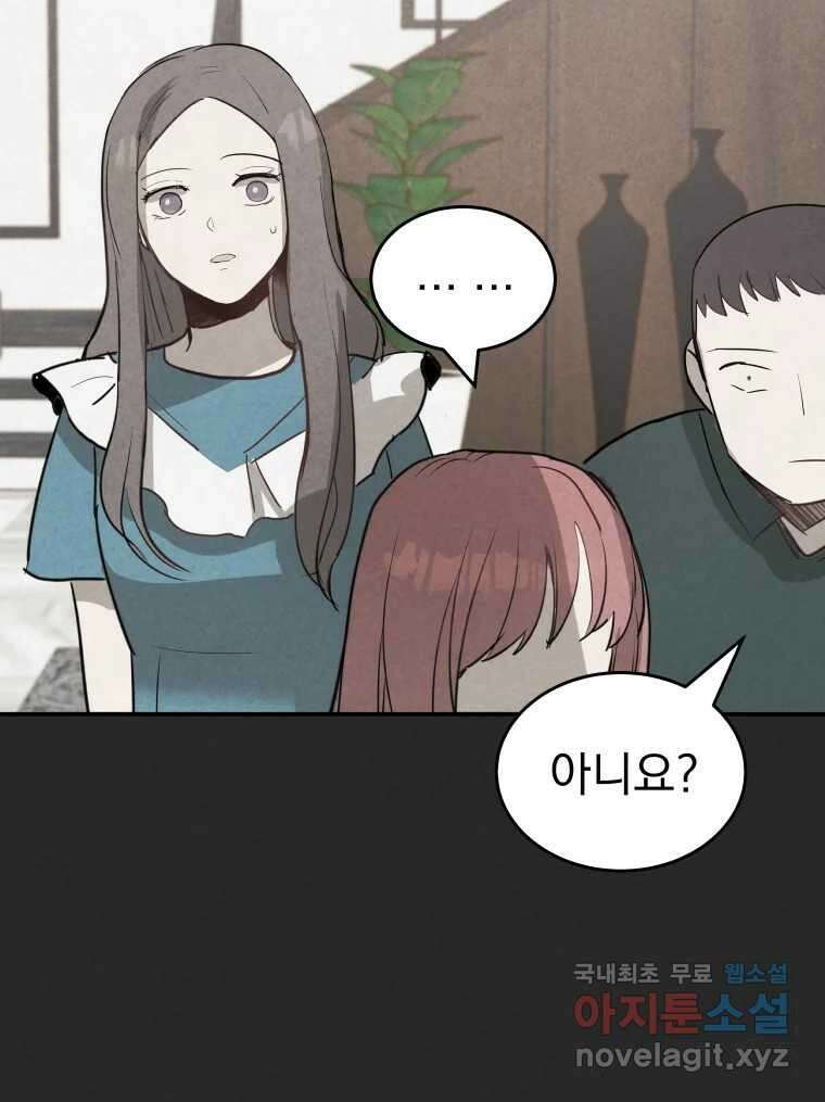계단 45화 76