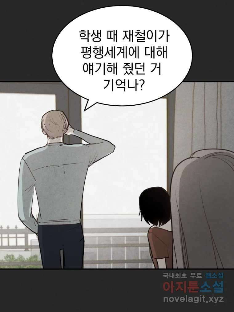 계단 45화 77
