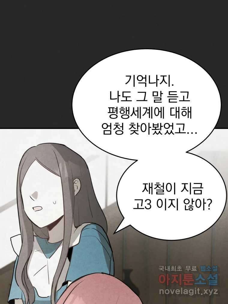 계단 45화 78