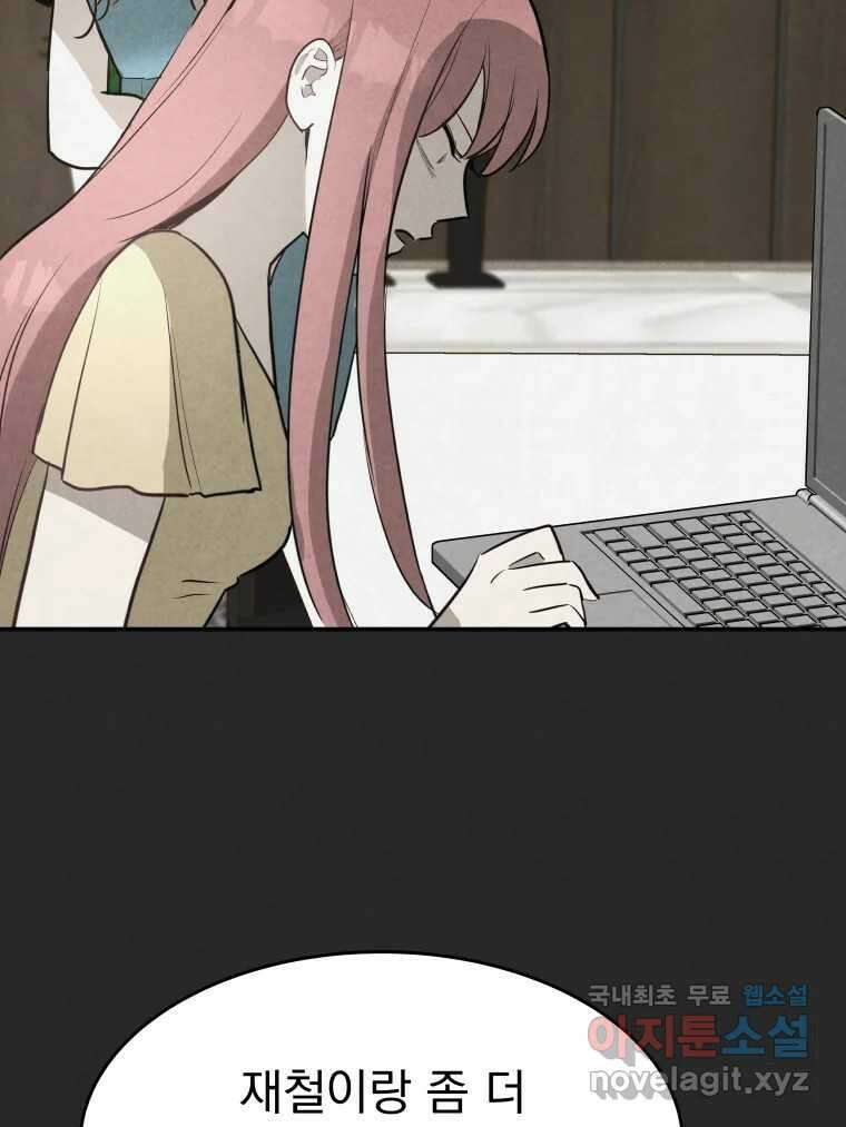 계단 45화 79