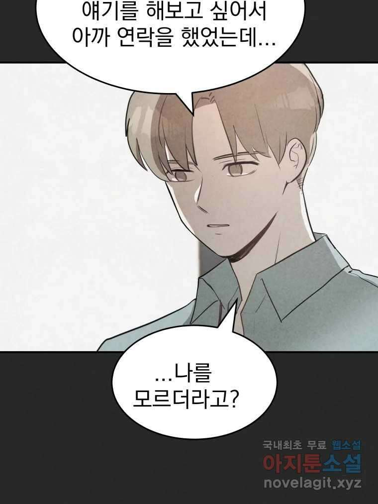 계단 45화 80