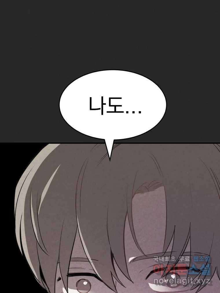 계단 45화 81