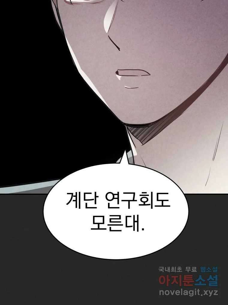 계단 45화 82