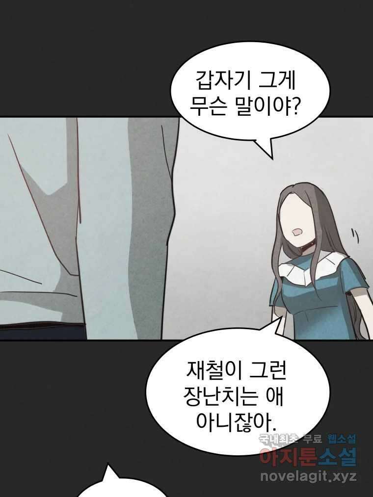 계단 45화 83