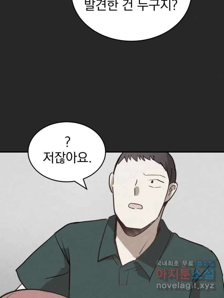 계단 45화 85