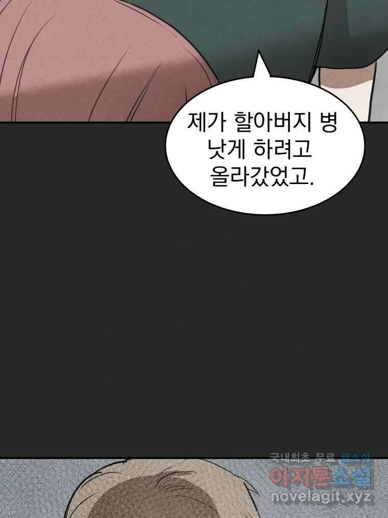 계단 45화 86