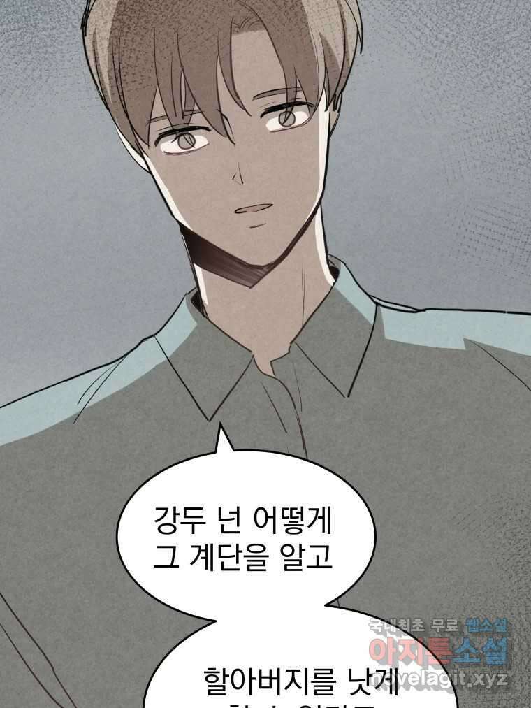 계단 45화 87