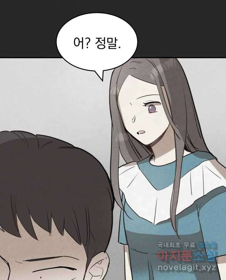 계단 45화 89
