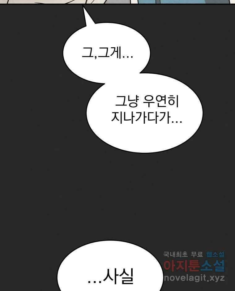 계단 45화 90