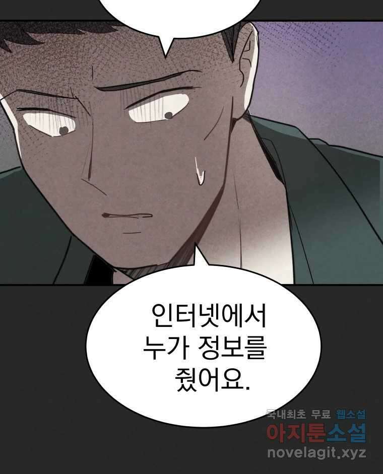 계단 45화 91