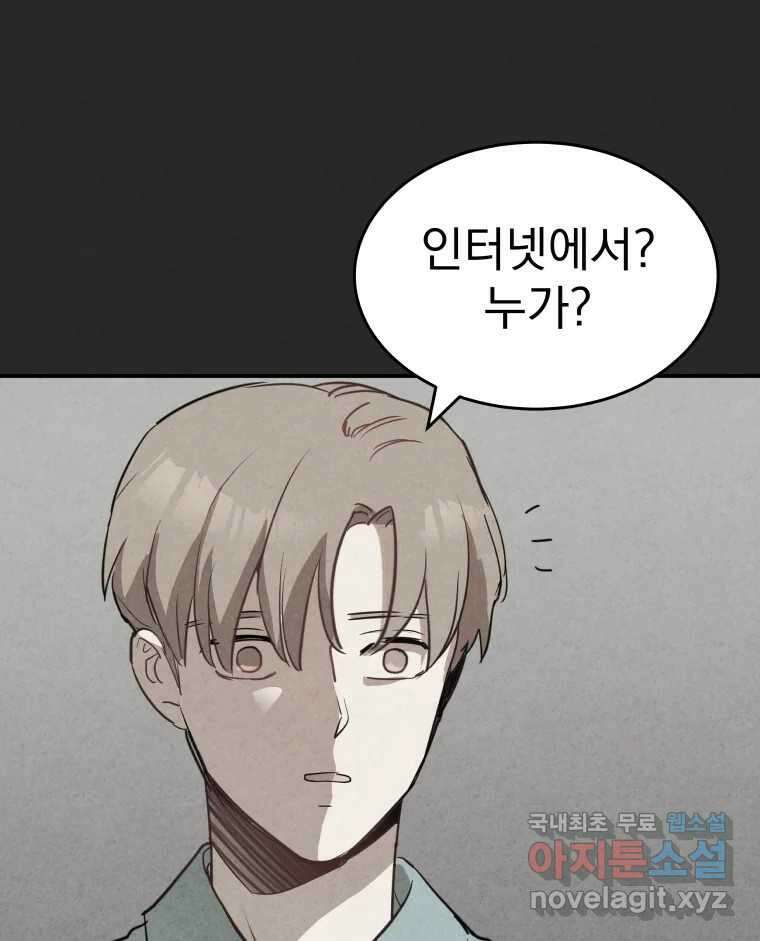 계단 45화 92