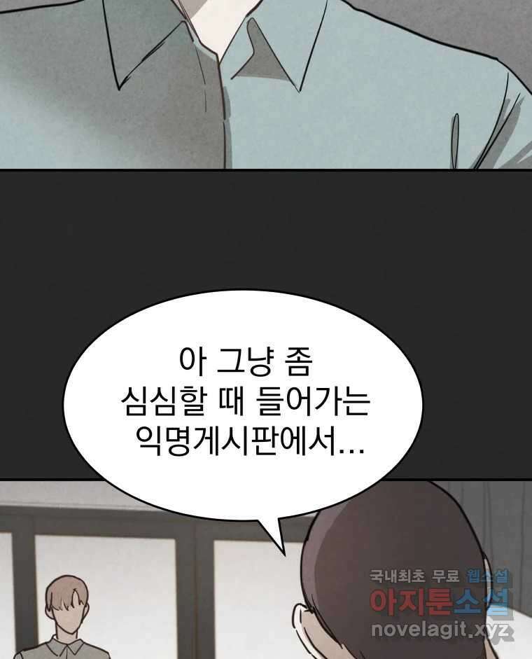 계단 45화 93