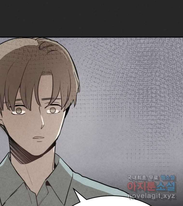 계단 45화 95