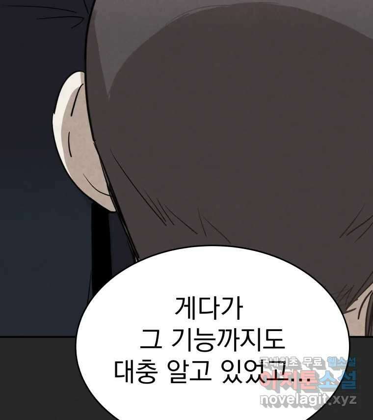 계단 45화 97