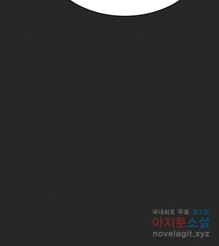 계단 45화 98