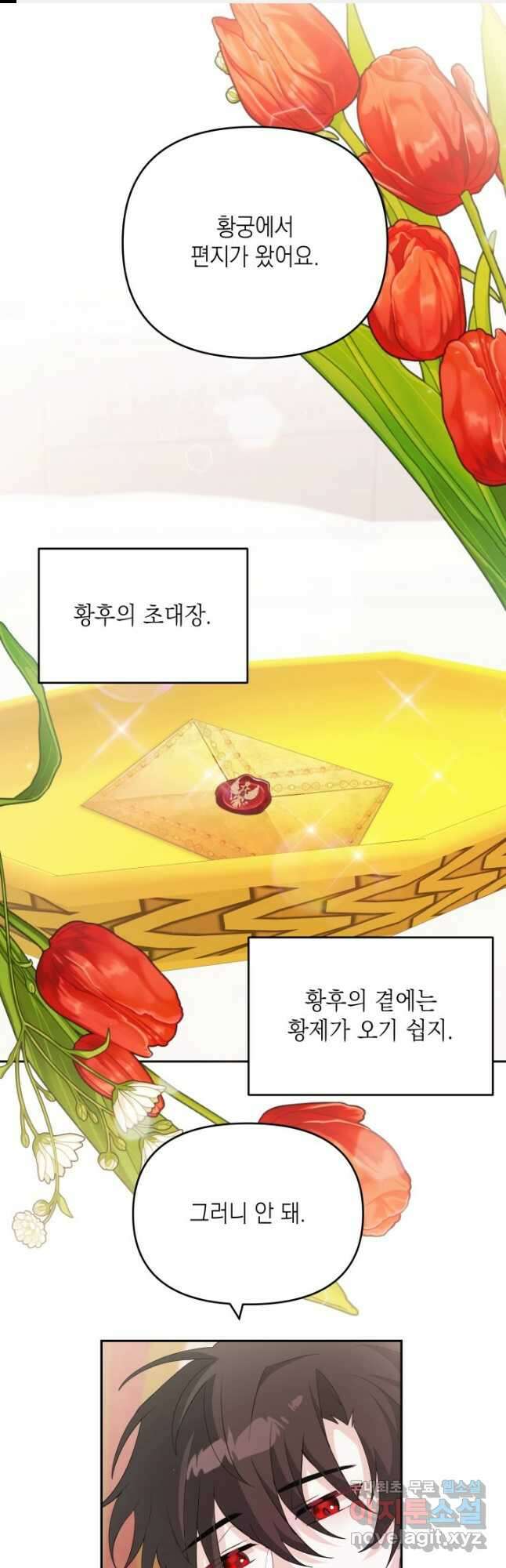 머메이드 공녀님 29화 1