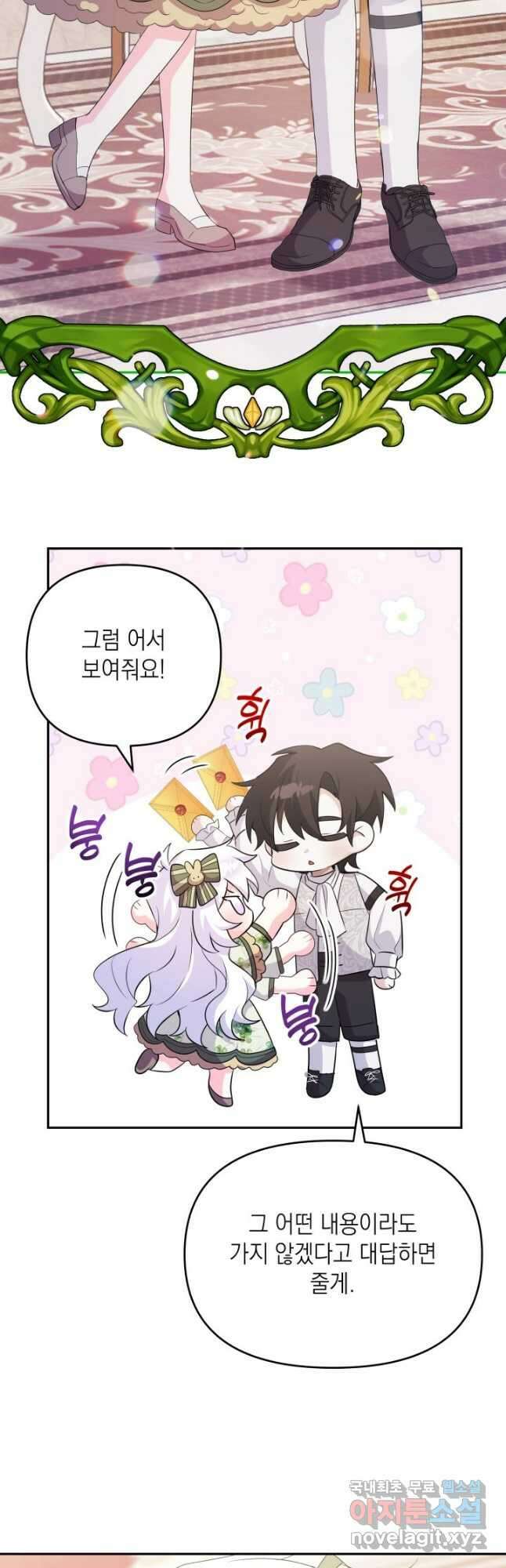 머메이드 공녀님 29화 3
