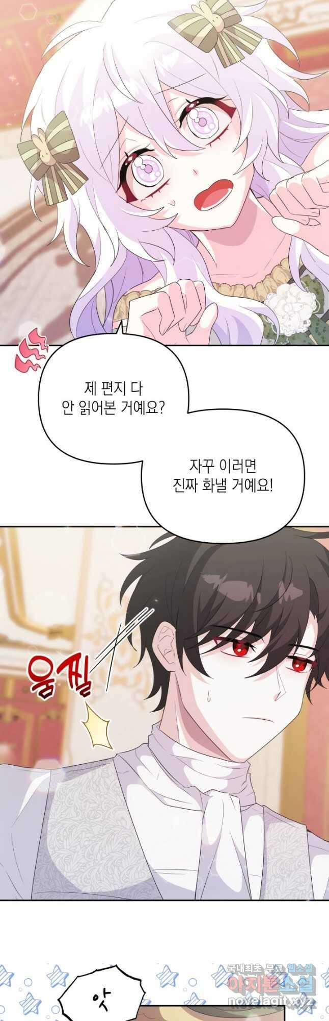 머메이드 공녀님 29화 4