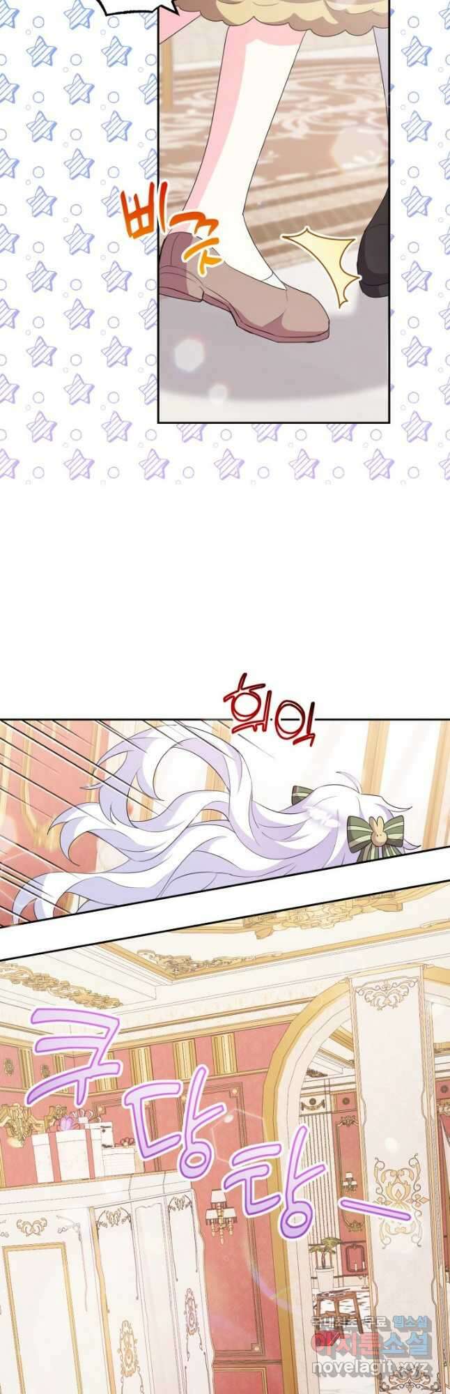 머메이드 공녀님 29화 5