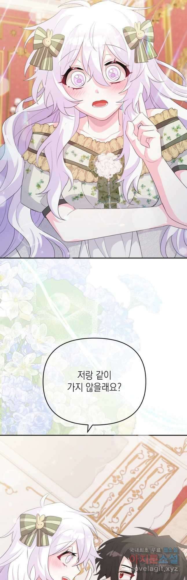 머메이드 공녀님 29화 7