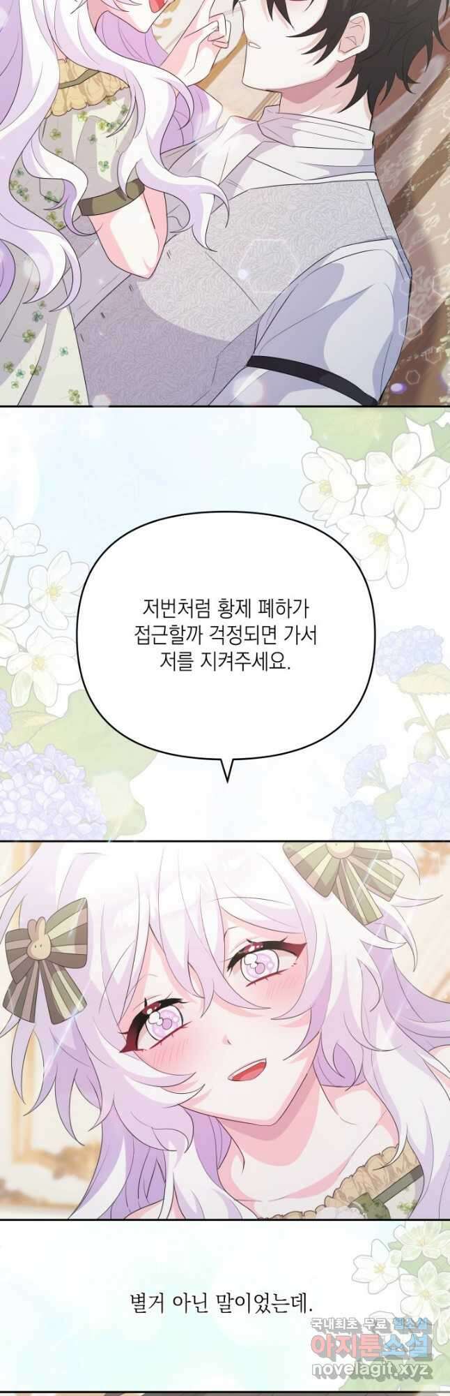 머메이드 공녀님 29화 8