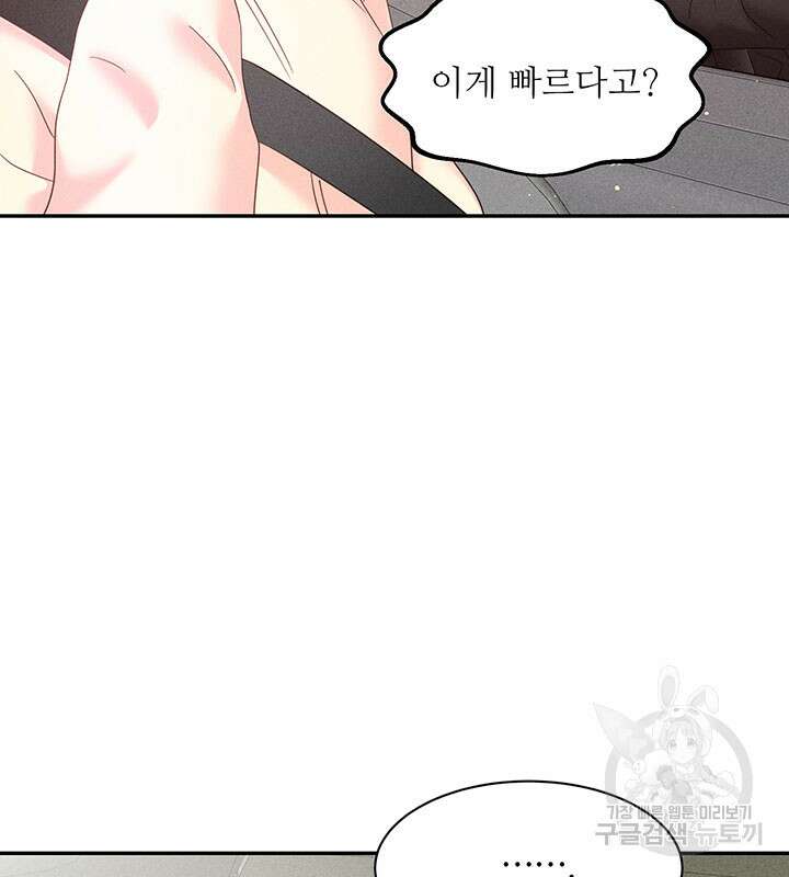 가을, 만나다 29화 22
