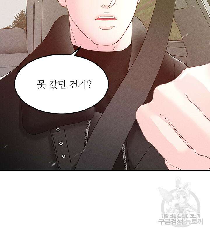 가을, 만나다 29화 27