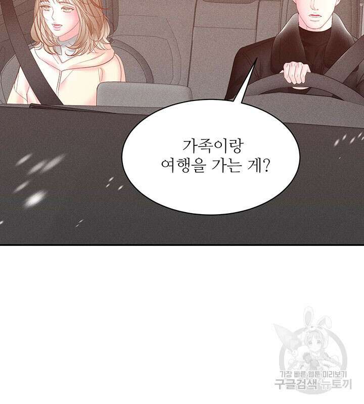 가을, 만나다 29화 29