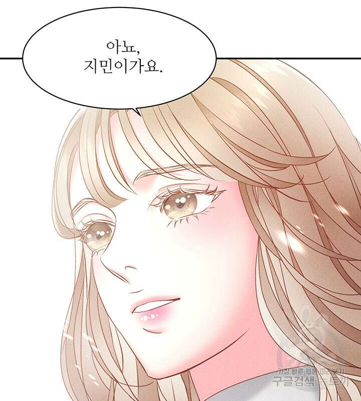 가을, 만나다 29화 30