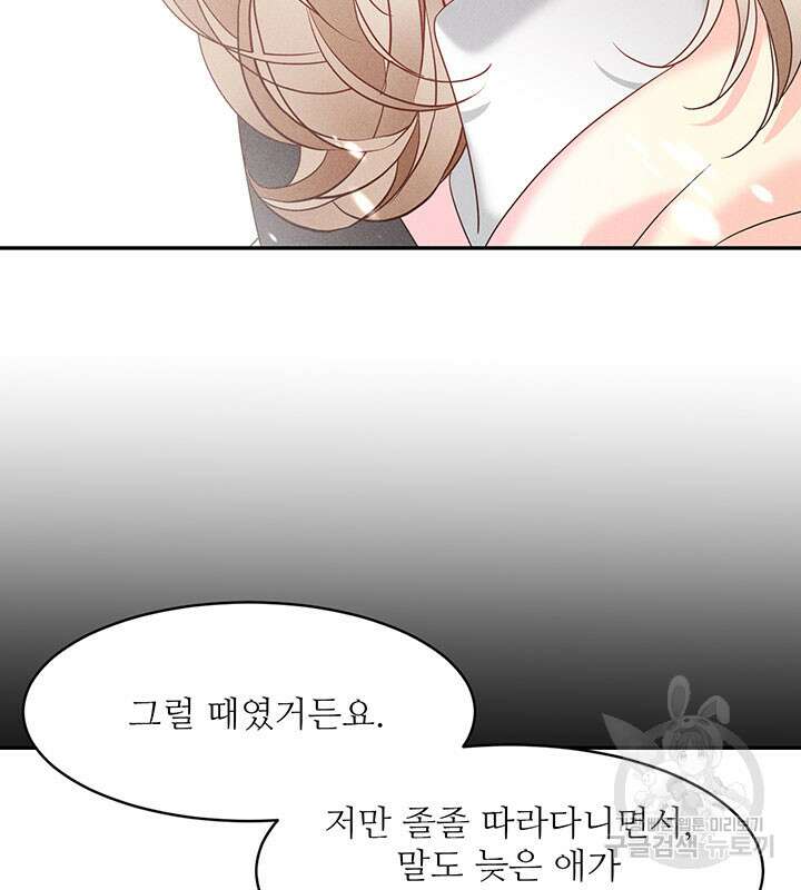 가을, 만나다 29화 31