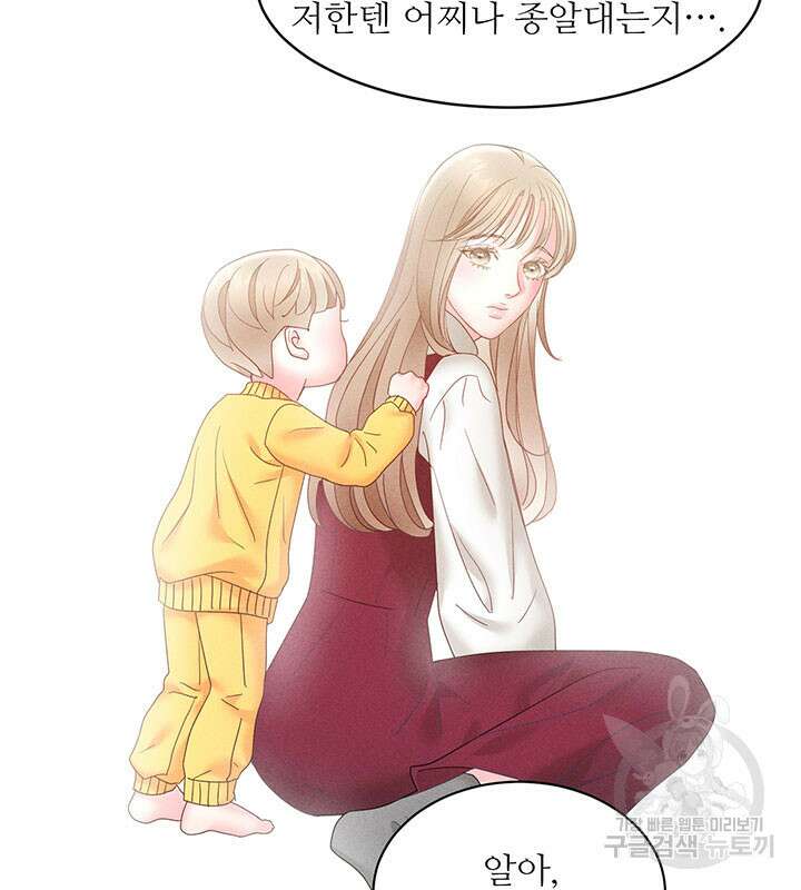 가을, 만나다 29화 32