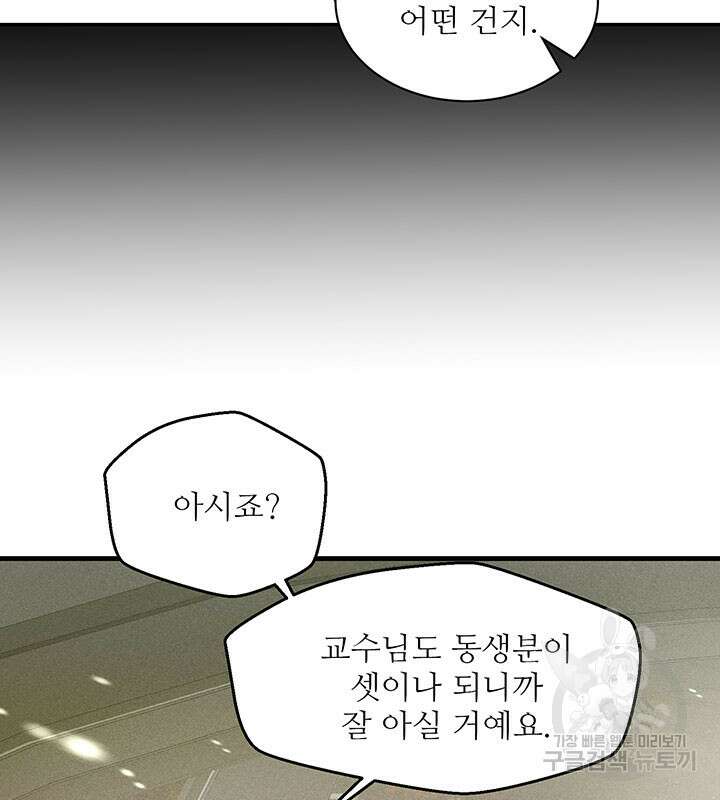 가을, 만나다 29화 33