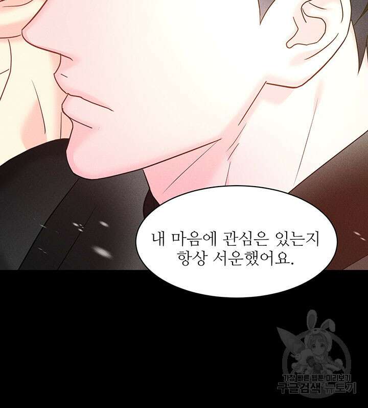 가을, 만나다 29화 36