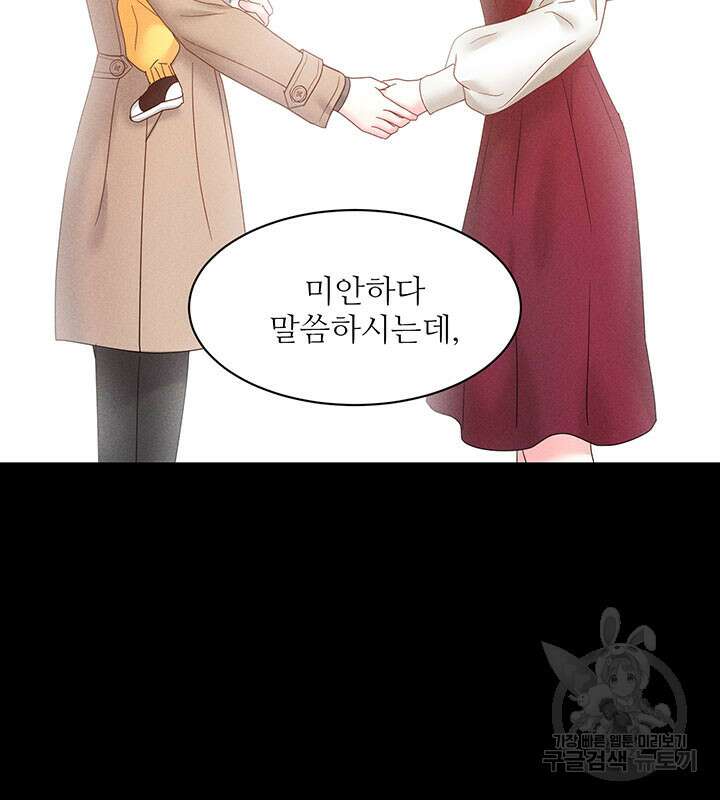 가을, 만나다 29화 38