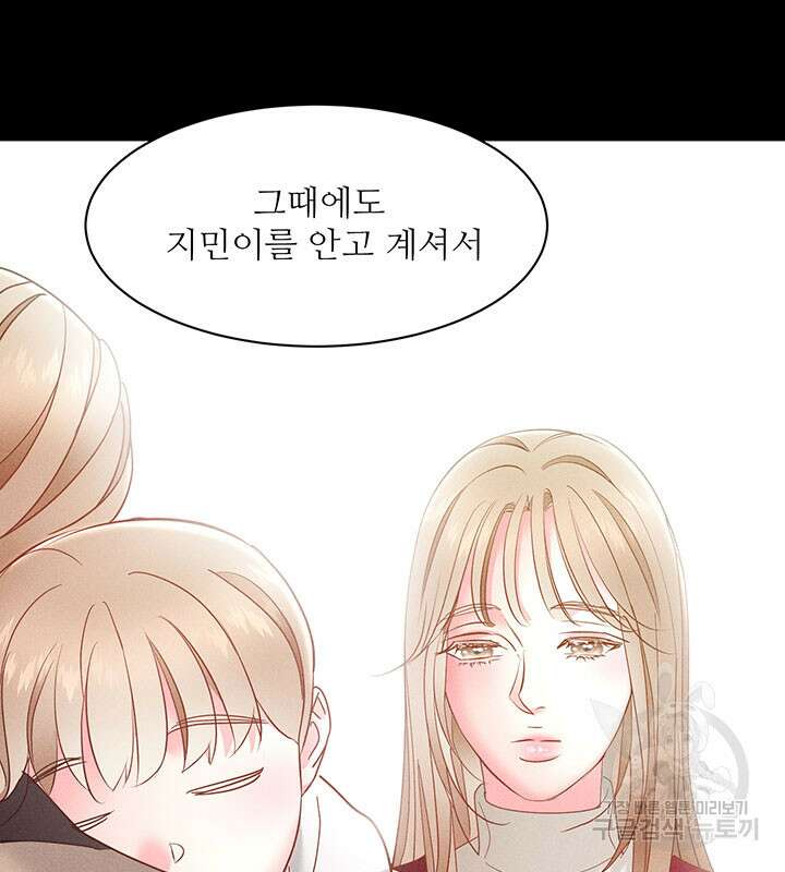 가을, 만나다 29화 39